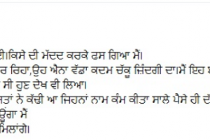 ਪੰਜਾਬ ਭਾਜਪਾ ਯੂਥ ਵਿੰਗ ਦੇ ਮੈਂਬਰ ਨੇ ਚੁੱਕਿਆ ਖੌਫਨਾਕ ਕਦਮ