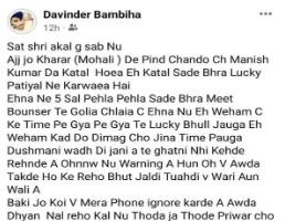 ਬਾਊਂਸਰ ਮੀਤ ਦੇ ਕਤਲ ਕਾਂਡ ‘ਚ ਨਵਾਂ ਮੋੜ, ਦਵਿੰਦਰ ਬੰਬੀਹਾ ਗੈਂਗ ਨੇ ਪਾਈ ਪੋਸਟ