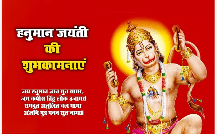 Happy Hanuman Jayanti 2023