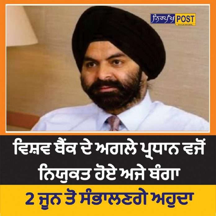 President Of World Bank Ajay Banga